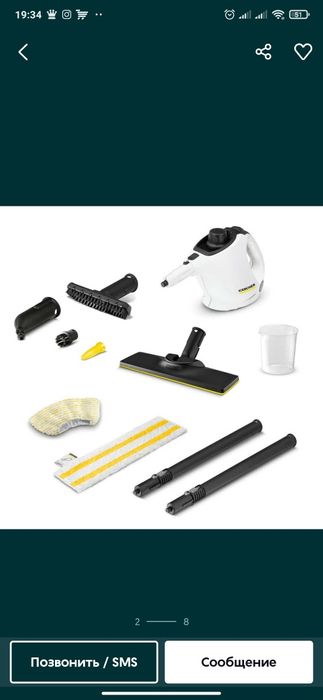 Пароочиститель Karcher