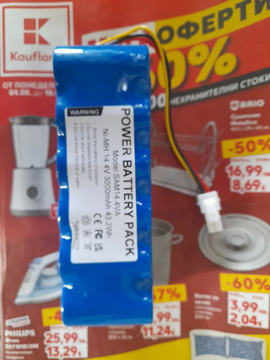 ДВЕ Батерий за прахосмукачка БАТЕРИЯ ЗА ПРАХУСМУКАЧКА