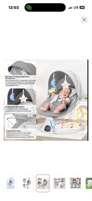 Шезлонг детский продам