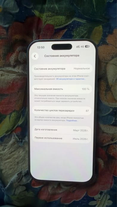 IPhone 17 чёткий