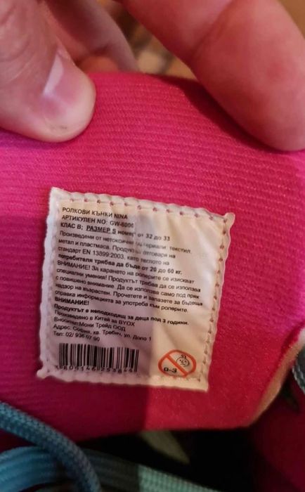 Ролкови кънки. Размер S (номер от 32 до 33)