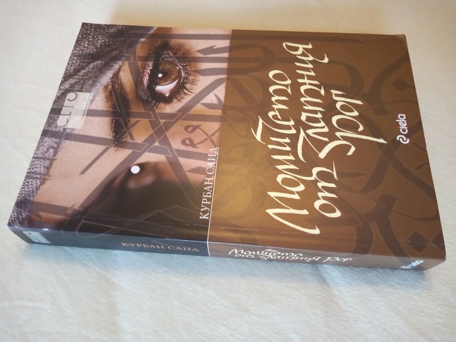 Момичето от Златния рог