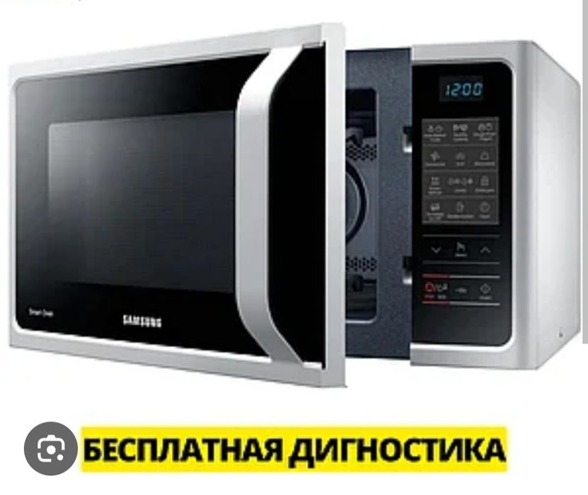 Ремонт микроволновок