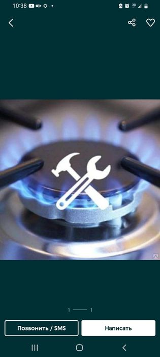 Gazplita servis Fargona shaxar