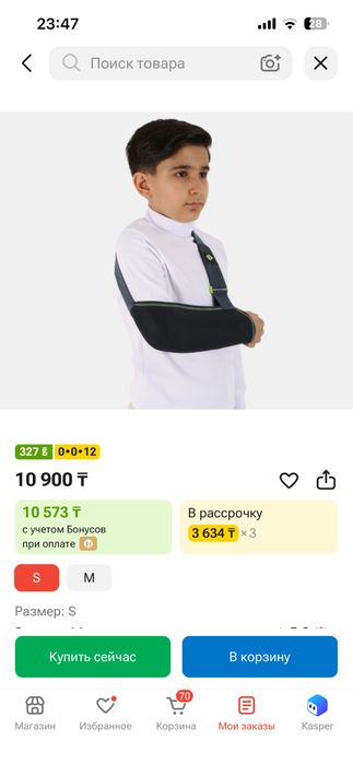 Продается Бандаж для руки