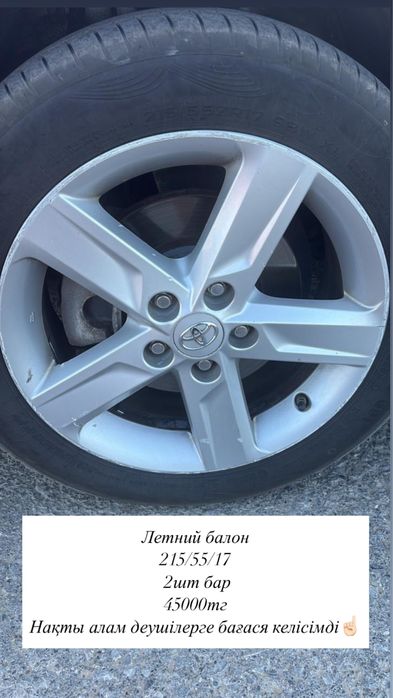 Шины-балоны почти новые