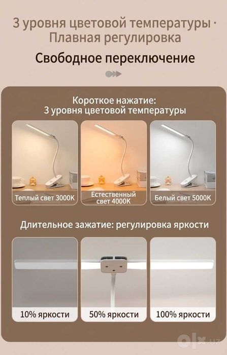 Светодиодная настольная лампа на прищепке с двойной головкой