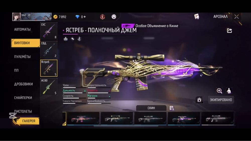 Фф акк сатамын ватсап номерде обзор