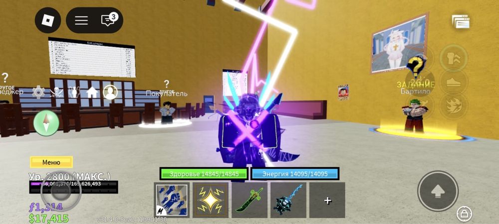 Аккаунт Blox fruit