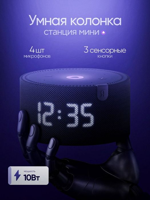 Инфографика/карточка товара