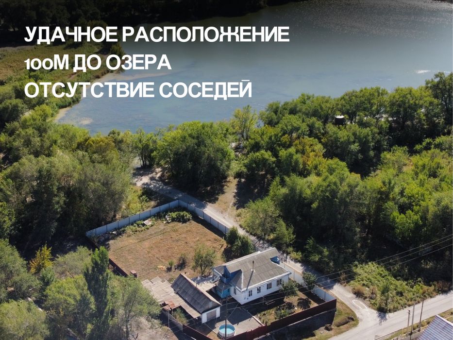 Прадается уютный дом у озера