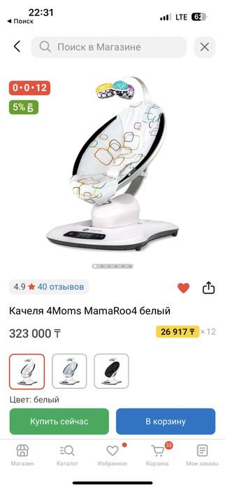 Шезлонг 4 moms mamaroo 4.0