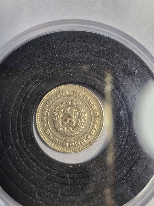 10 стотинки 1974 година