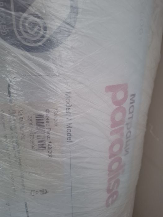 Двелицев матрак на Парадайс 140/200