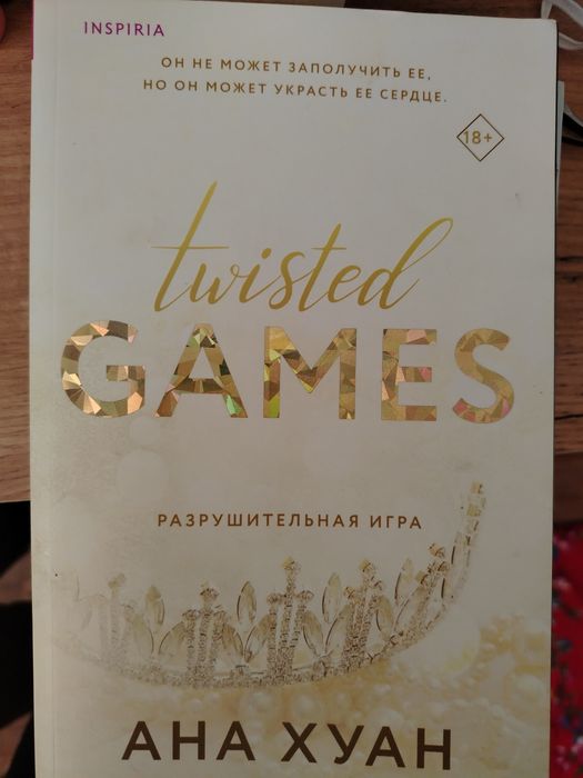 Книги  таза жыртылмаған