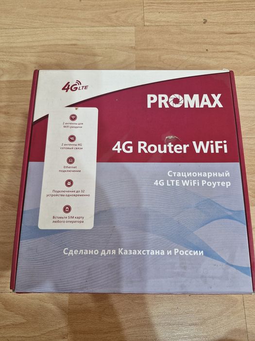 PROMAX  2 антенни для WiFi