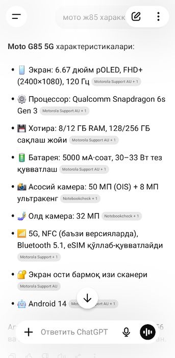 Motorola  g 85 5g 12/256