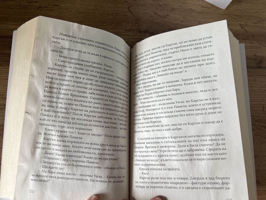 Книги - разнообразни жанрове