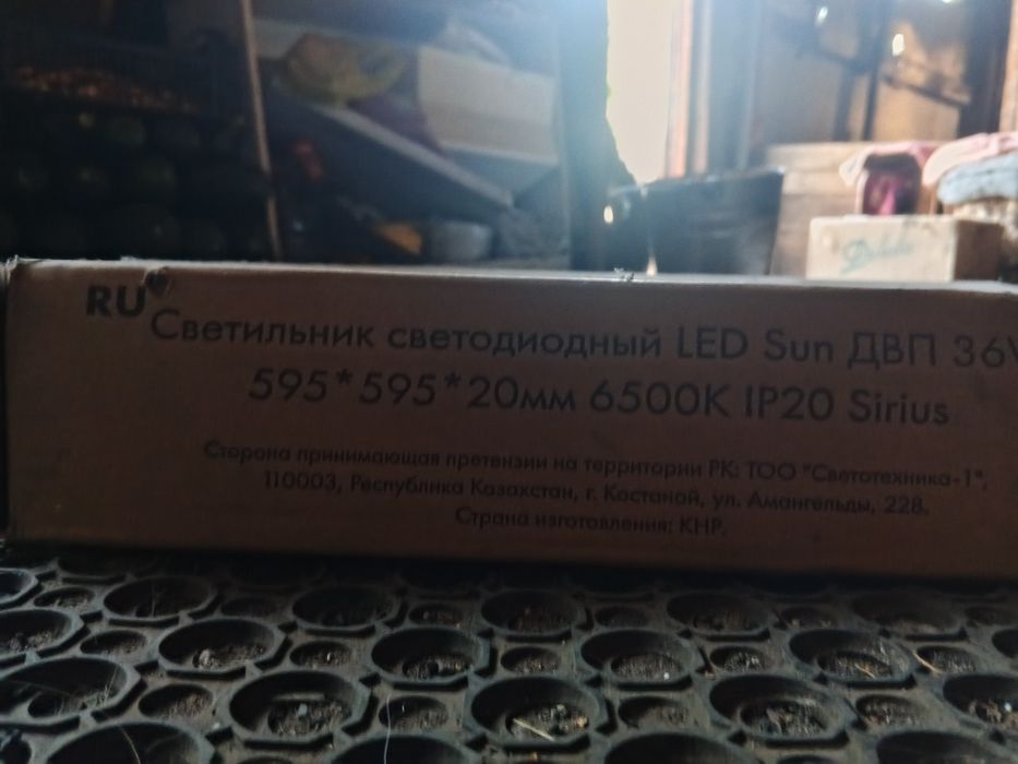 Светодиодная led панель
