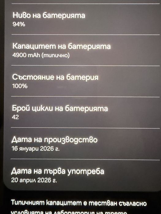 Samsung s26+.