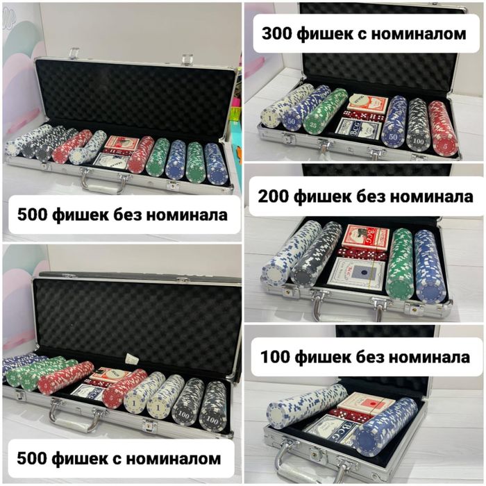 Покер 200,300,500 фишек