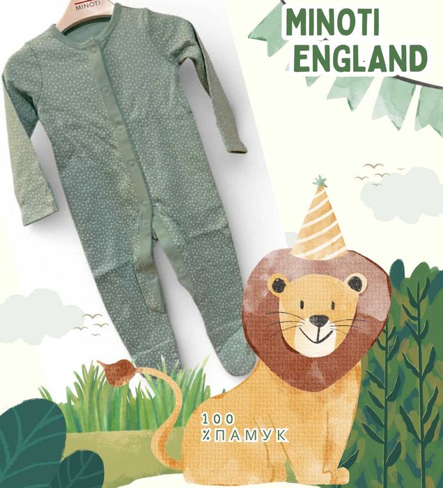 !Намаляме цените! Ромпъри внос от Англия бранд MINOTI - 100%  памук