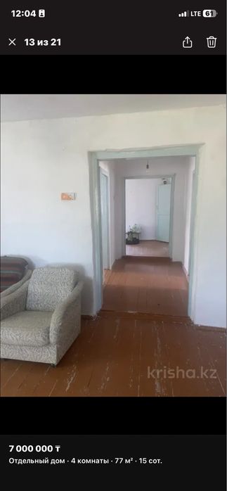 Продам срочно Дом в пГерасимовка