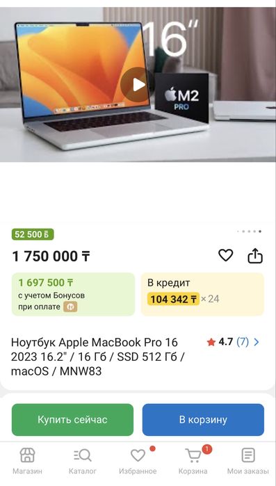 Продам Макбук 16 про 2023 года