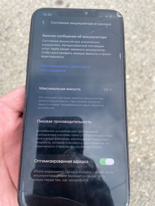 Продам айфон 11 про макс