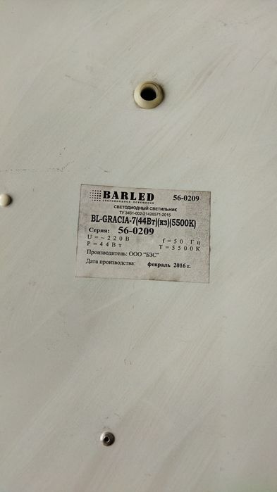 Продам потолочный диодный светильник