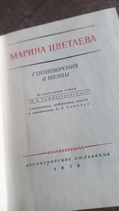 Сборники лучших поэтов для ценителей литературы в отличном состоянии.
