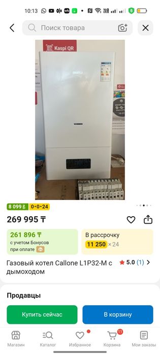 Продам Котёл газовый