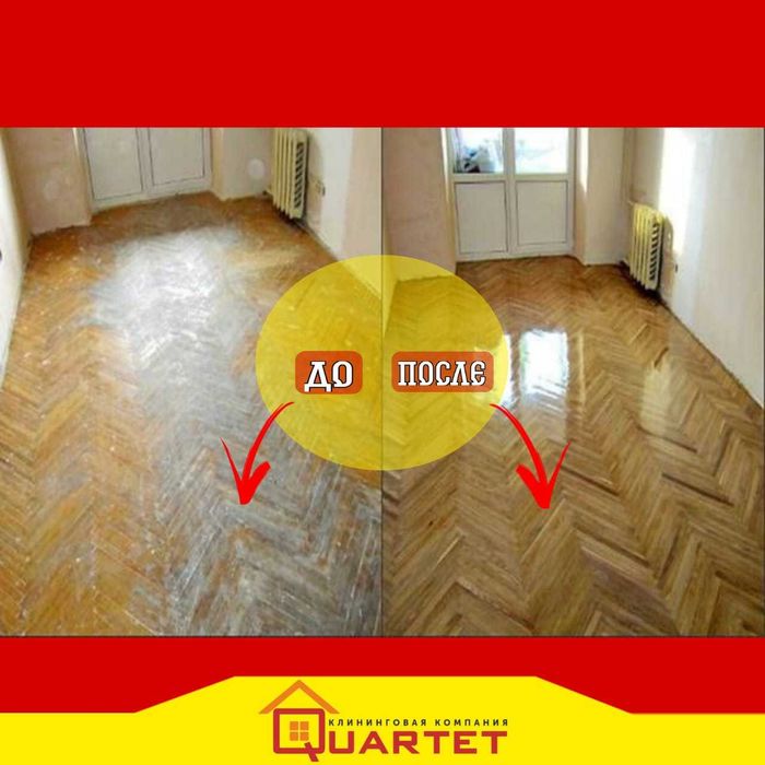 Уборка по акции! квартиры, офисы, коттеджи, коммер. помещении. - Уборка ...