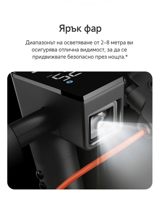 Тротинетка Xiaomi Electric Scooter 4 Lite(2nd Gen) електрическа тротинетка / скутер