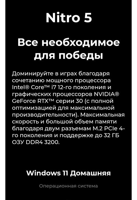 Ноутбук игровой acer