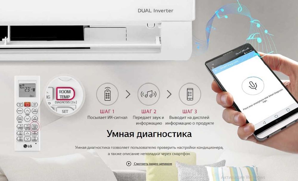 LG DUALCOOL с функцией очистителя воздуха, кондиционер Dual Inverter