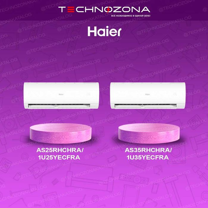 Инверторные кондиционеры Haier с официальной гарантией! Все виды TBU!