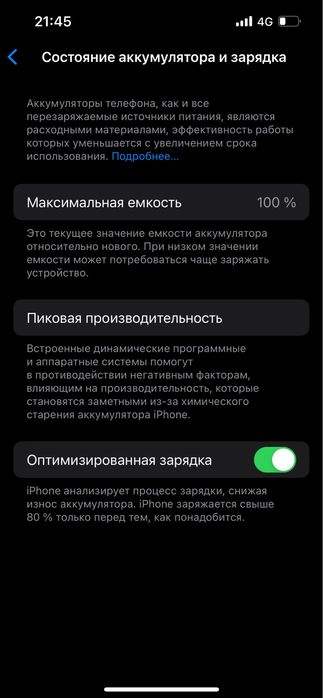 Айфон 13,128гб,аккумулятор 100%