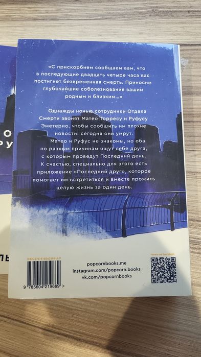 В конце они оба умрут