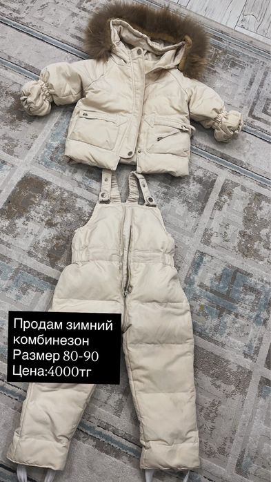 Продам детский зимний комбинезон