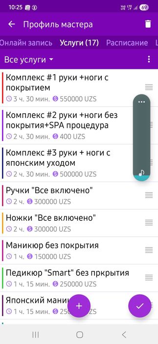 Маникюр педикюр подолог