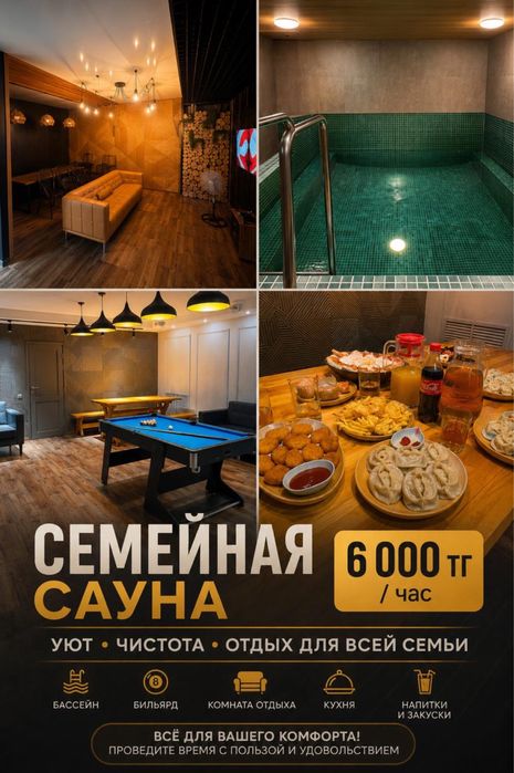 Семейная сауна Kedr&Pikhta
