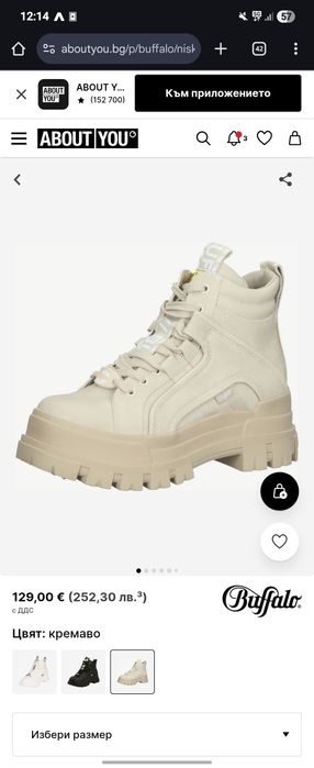 BUFFALO Ниски ботуши с връзки 'Aspha' в Кремаво 41 номер, 26,3 см