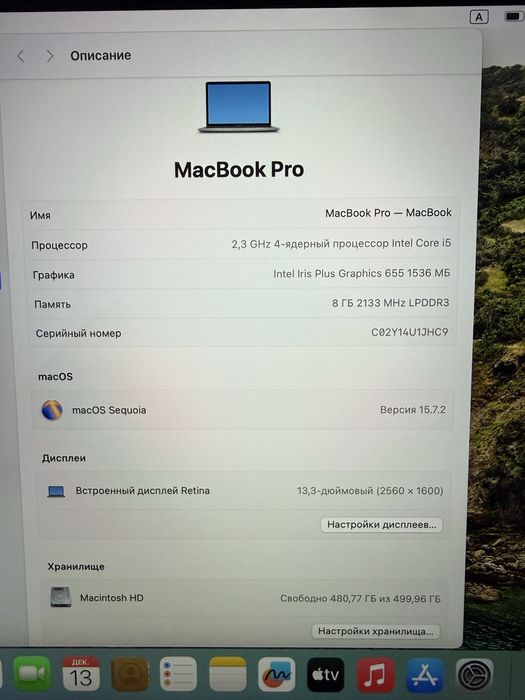 Macbook Pro 2018/i5/8/512