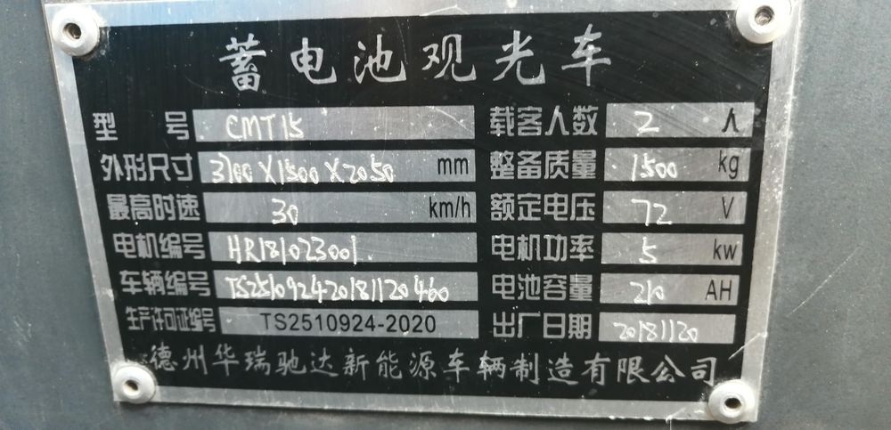 Электрокар 72в 210 ah 5кw