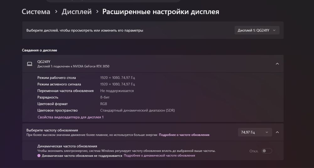Монитор Acer Nitro QG241Y