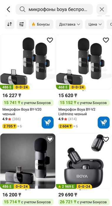 Беспроводной микрофон BOYA