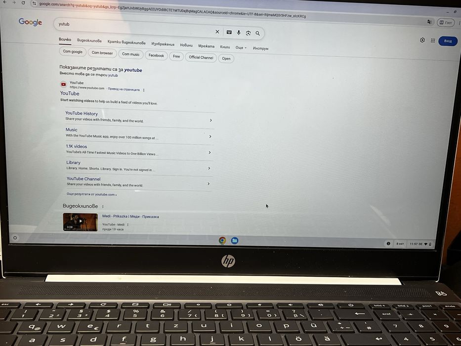 Лаптоп hp chrome
