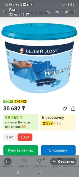 Продам краску резиновую тёмно коричневую. Цена за два ведра 55000