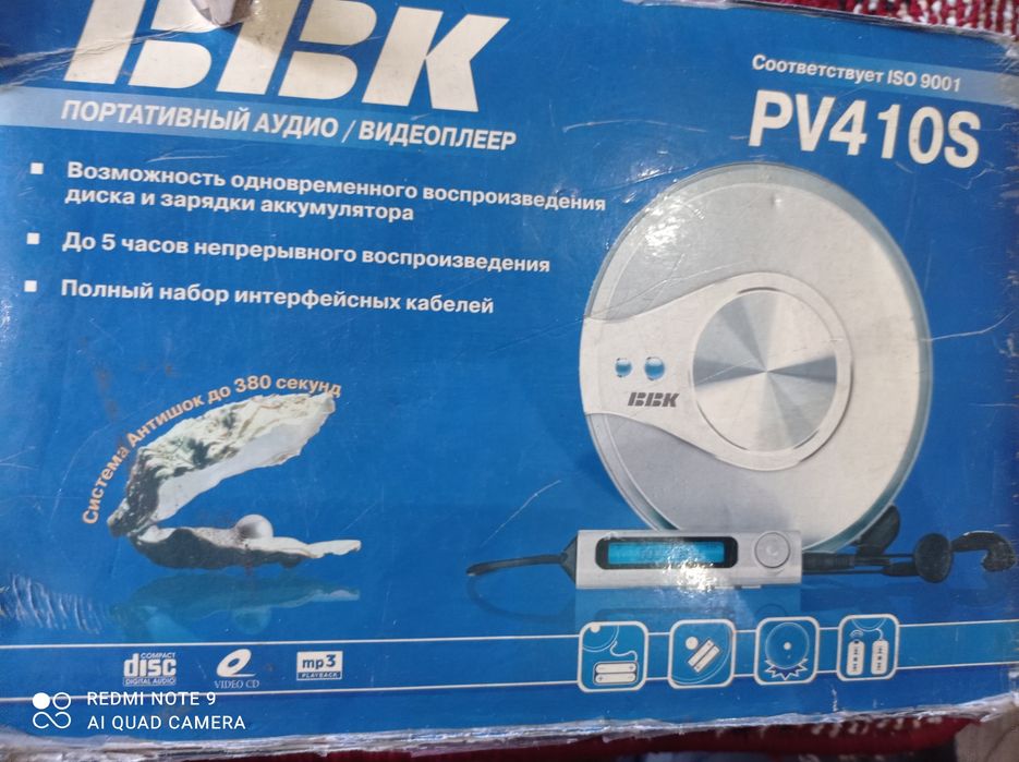 Дискавой плир сотилади.